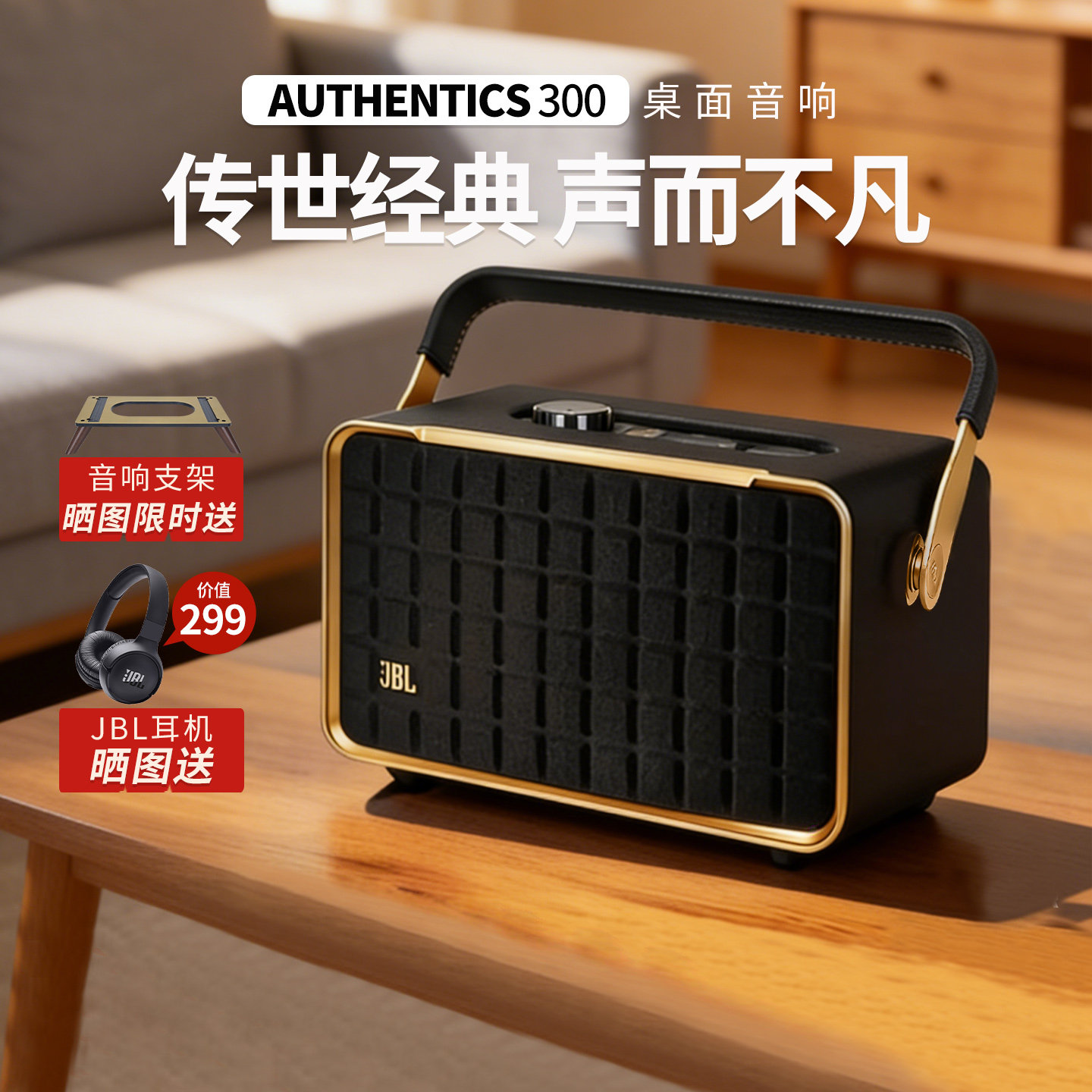 JBL AUTHENTICS 500/300音乐世家蓝牙音箱家用Wifi便携户外音响,影音电器,无线/蓝牙音箱,淘宝优惠券,粉丝福利购,淘宝优惠卷