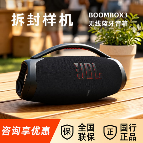 [拆封样机]JBL Boombox3战神3代无线蓝牙音箱户外防水便携式音响