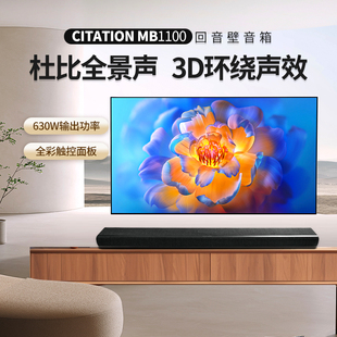 哈曼卡顿魔力家庭影院Citation MB1100回音壁音响杜比全景声音箱