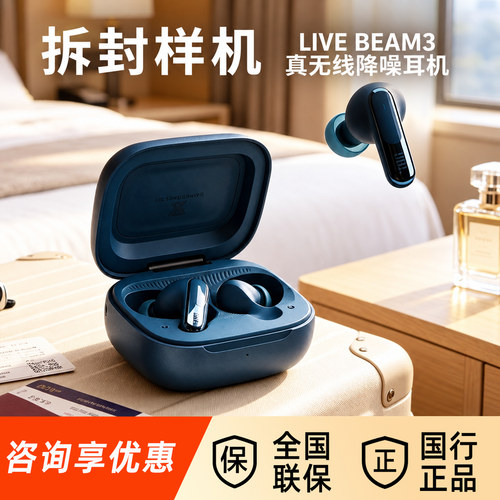 [拆封样机]JBL LIVE BEAM3炫彩荚3代入耳式降噪蓝牙耳机触控屏
