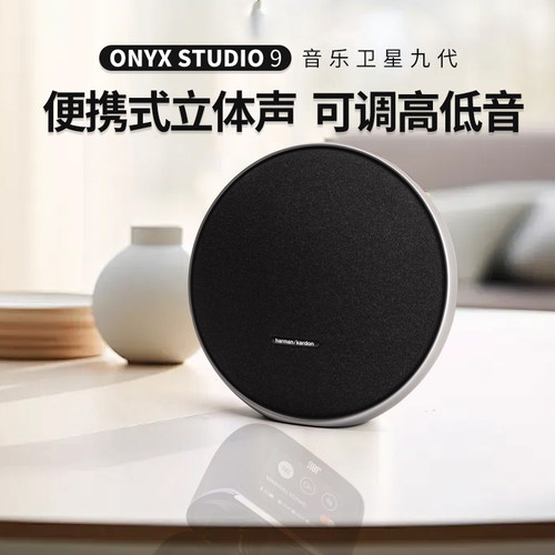 音乐卫星9代星环九家用蓝牙音箱