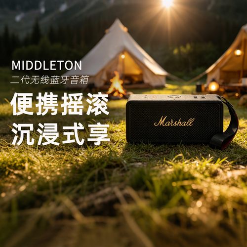 MARSHALL/马歇尔 MIDDLETON II小型无线蓝牙音箱便携式低音炮音响