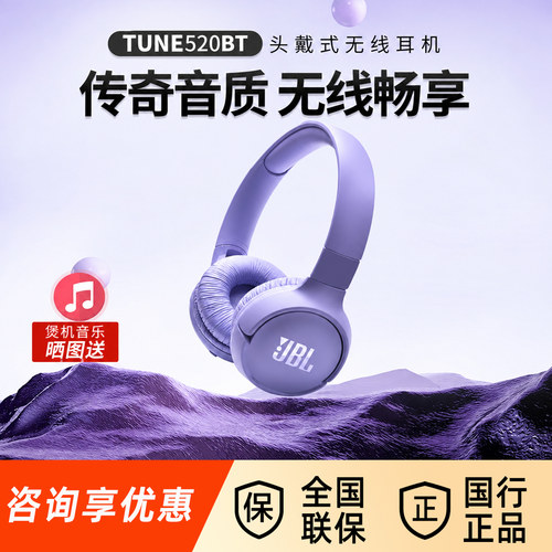 JBL头戴式真无线蓝牙耳机