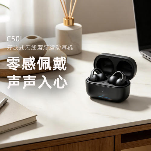 SoundCore/声阔C50i开放式无线蓝牙运动耳机AI气传导开放式耳夹