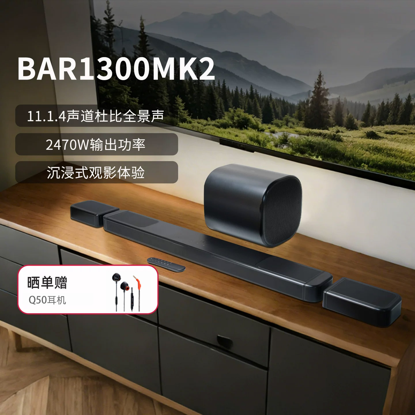 JBL BAR1300MK2/800MK2家庭影院音响回音壁电视音箱杜比全景声图片