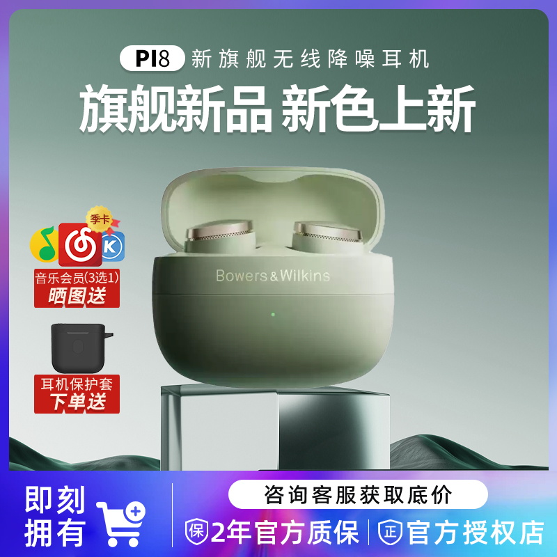 PI8入耳式主动降噪耳机