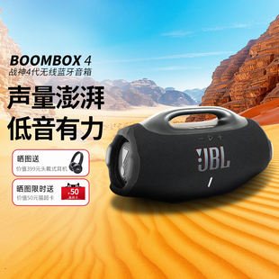 JBL BOOMBOX4战神4代无线蓝牙音响家用便携户外防水长续航音箱