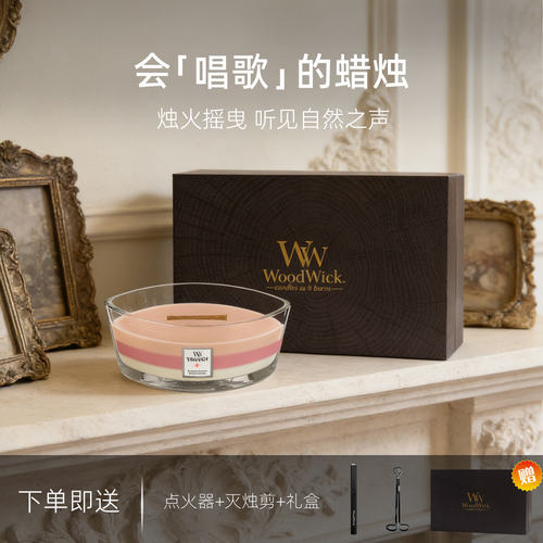 WoodWick三部曲壁炉款香薰蜡烛高级香氛卧室客厅持久留香节日送礼