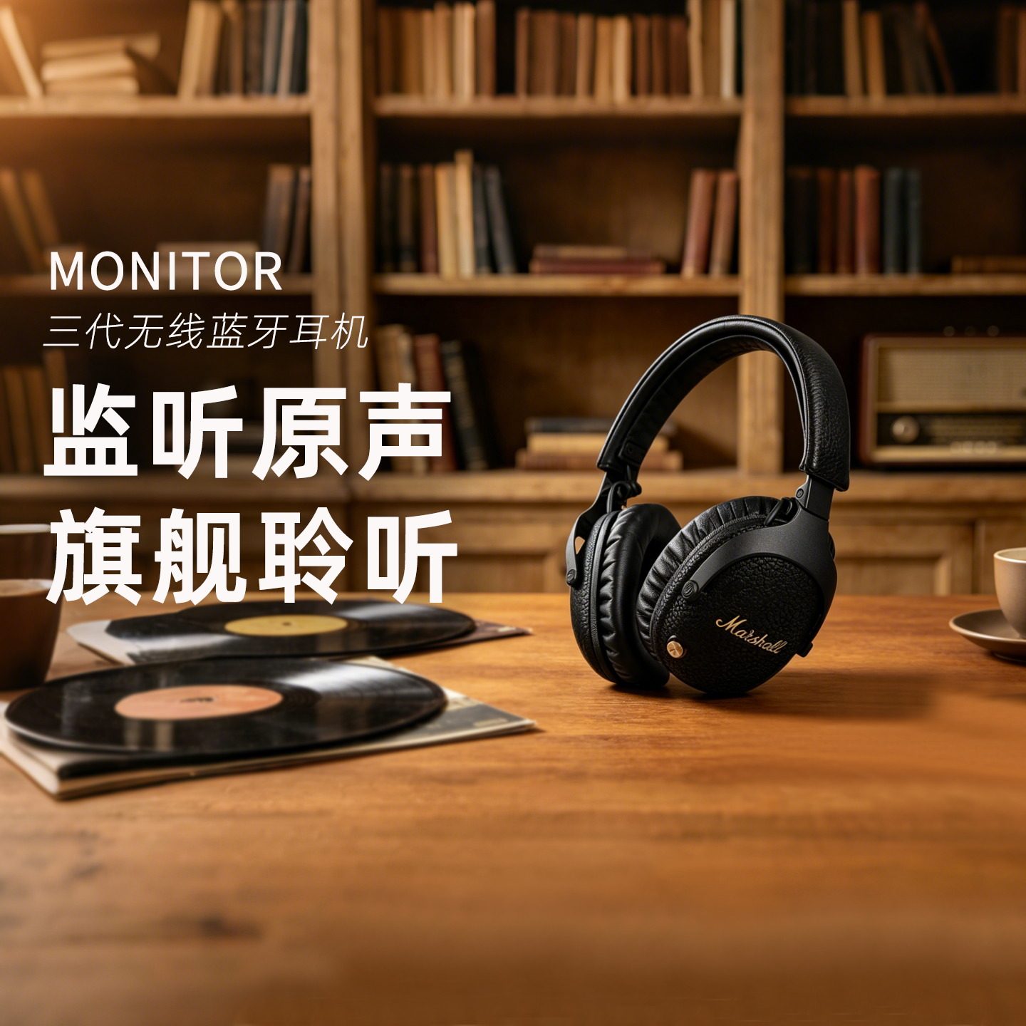 MARSHALL/马歇尔 MONITOR III ANC无线蓝牙耳机头戴式降噪耳麦