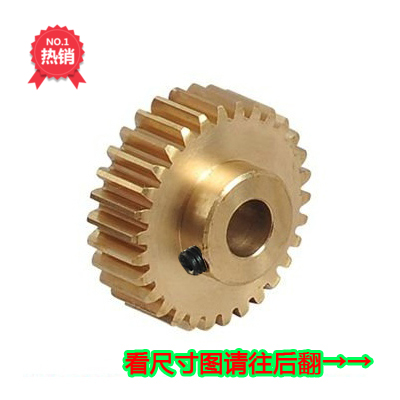 凸台铜齿轮0.5模20齿21齿22齿23齿24齿25齿26齿27齿28齿29齿精密