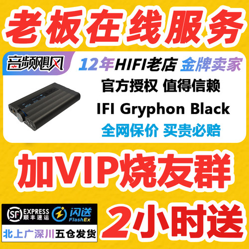 iFi悦尔法 XDSD Gryphon Black黑菠萝二代解码耳放一体机灰菠萝