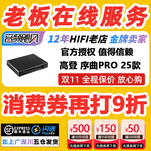 2025款现货 高登GoldenWave序曲PRO台式HIFI发烧级解码耳放一体机