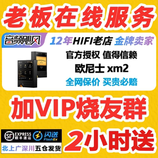 欧尼士ONIX XM2播放器Tocata纯音DSD便携国砖发烧hifi无损音乐MP3