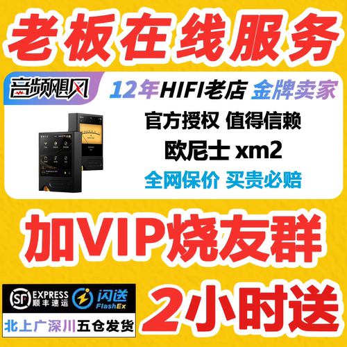 欧尼士ONIX XM2播放器Tocata纯音DSD便携国砖发烧hifi无损音乐MP3