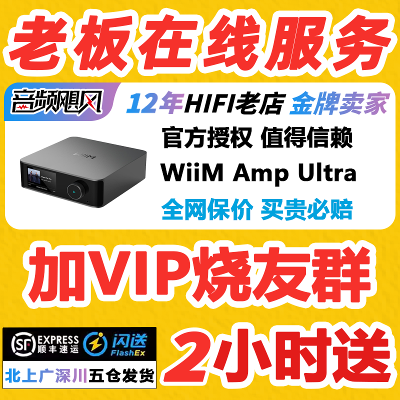 WiiMAMPUltra流媒体数播功放