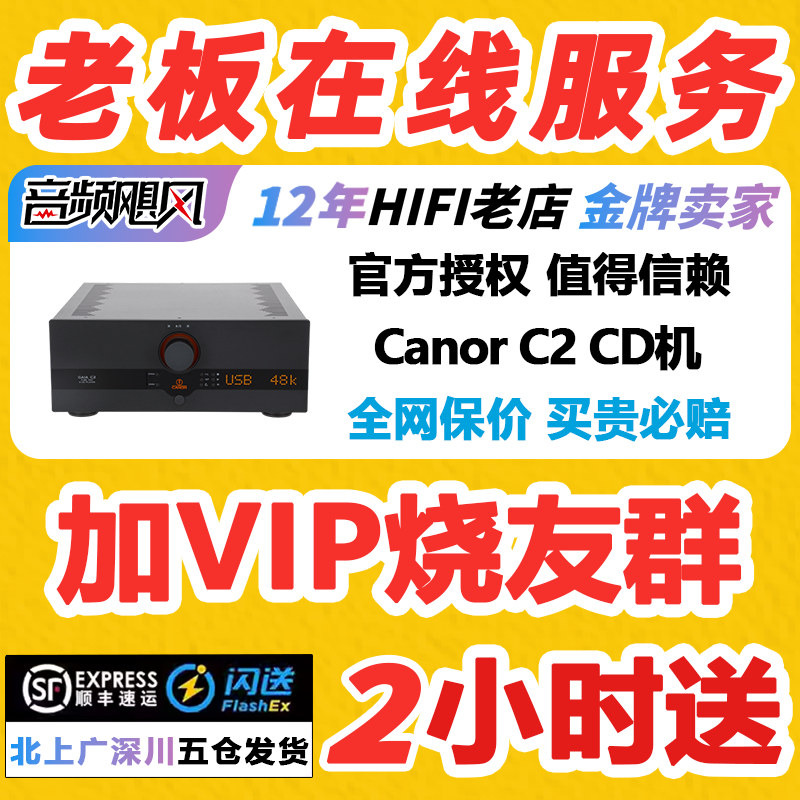 音频飓风 CANOR卡诺 GAIA C2 电子管解码器/CD播放器 单双声道DAC图片