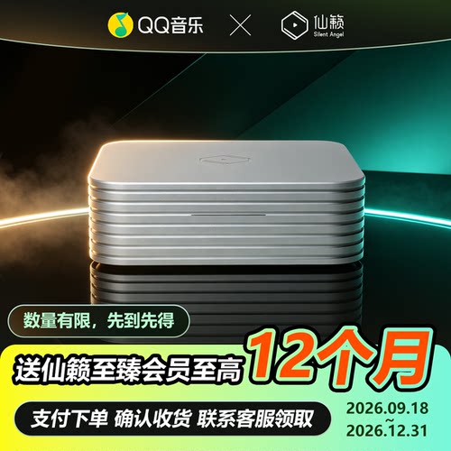 Silent Angel仙籁Z1Plus网络音乐HiFi播放器服务器Z1C 数字转盘