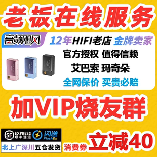 iBasso艾巴索玛奇朵小尾巴手机解码耳放dc04带麦DAC电脑USB声卡