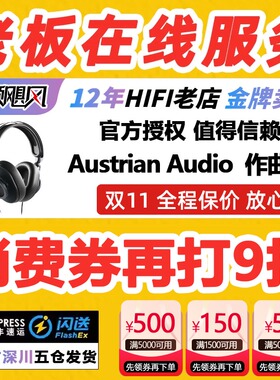 奥地利Austrian Audio奥声传 THE COMPOSER 作曲家头戴开放式耳机