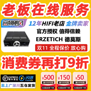 ERZETICH/爱色奇Deimos德莫斯耳放甲类台式发烧级HIFI耳机放大器
