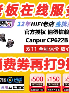 Canpur CP622B 旗舰动铁静电骨传导HiFi发烧监听流行人声有线耳机