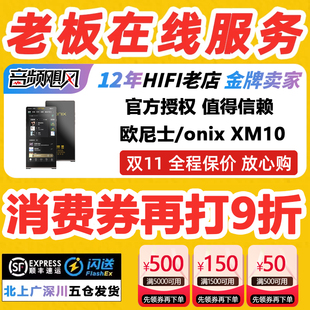 Waltz播放器音乐hifi无损随身听MP3 LTD 送皮套 ONIX欧尼士XM10