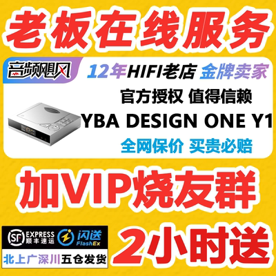 法国YBA DESIGN ONE Y1 便携式SACD/CD转盘播放器解码耳放一体机