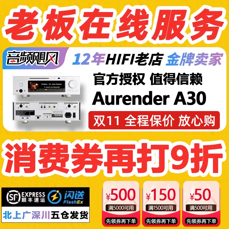 Aurender/欧然德A30数播串流CD抓轨DAC解码器前级耳放音乐播放器