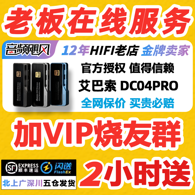 dc04/DC07pro/Elite解码小尾巴
