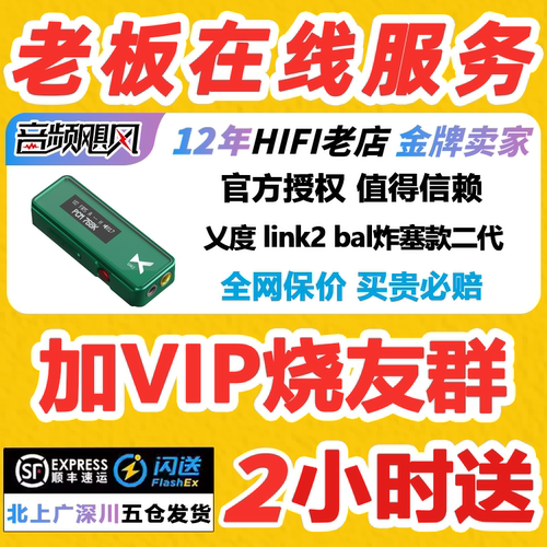 乂度xDuoo 新link2 bal炸塞款二代解码耳放hif发烧手机安卓小尾巴