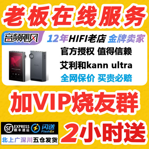 Iriver艾利和kann ultra发烧HIFI无损音乐随身听音乐播放器MP3