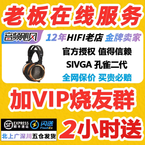 SIVGA 鹏·Peng孔雀二代SENDYAUDIO木质高保真HIFI头戴式有线耳机