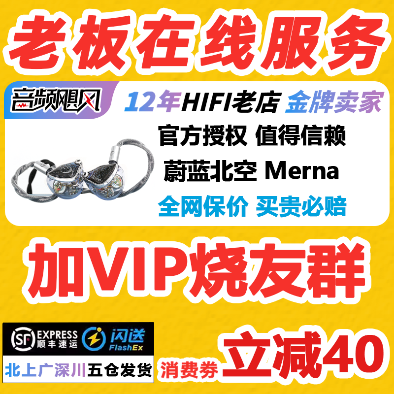 NSKYAUDIO蔚蓝北空 ANIMA系列 MERNA 入耳式有线发烧hifi耳机,影音电器,有线HIFI耳机,淘宝优惠券,粉丝福利购,淘宝优惠卷