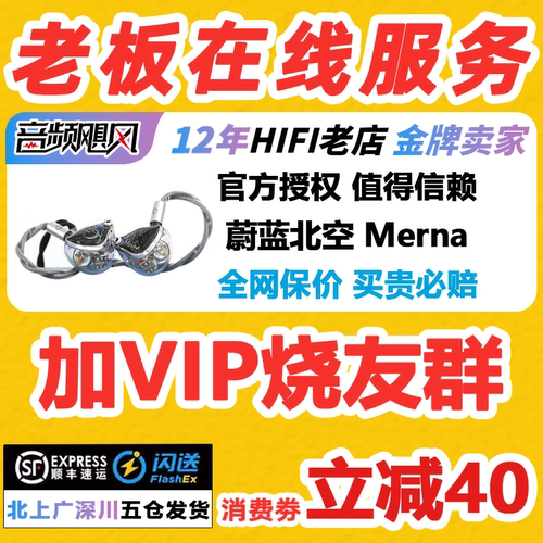 NSKYAUDIO蔚蓝北空 ANIMA系列 MERNA 入耳式有线发烧hifi耳机