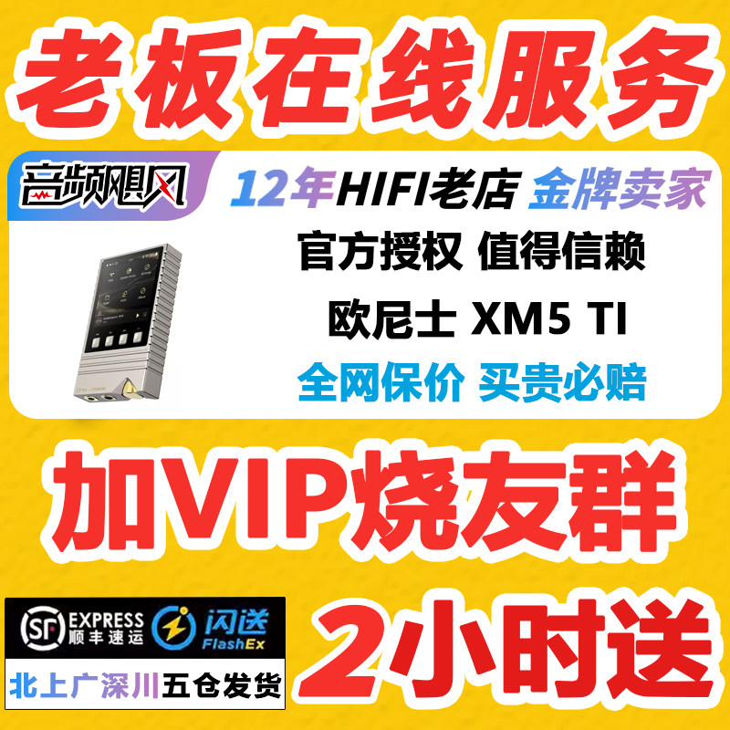ONIX欧尼士XM5 TI 钛版无损HiFi音乐播放器mp3便携蓝牙随身听系统图片