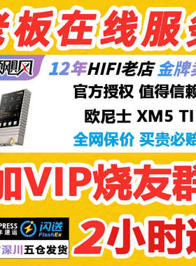 ONIX欧尼士XM5 TI 钛版无损HiFi音乐播放器mp3便携蓝牙随身听系统