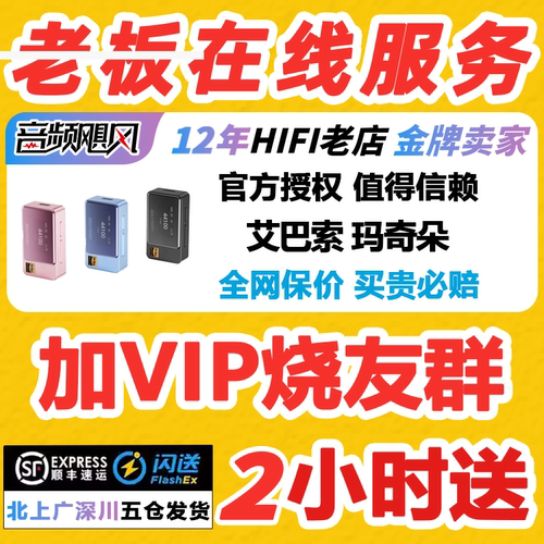 iBasso艾巴索玛奇朵小尾巴手机解码耳放dc04带麦DAC电脑USB声卡
