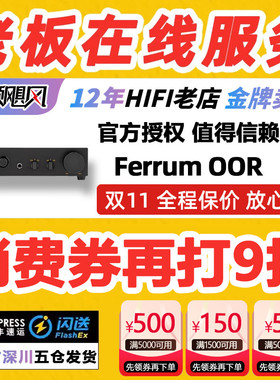 波兰Ferrum OOR Hypsos Erco 矿石2代 WANDLA HP线性电源解码耳放