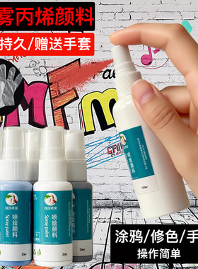 丙烯颜料喷雾自喷漆防水不掉色
