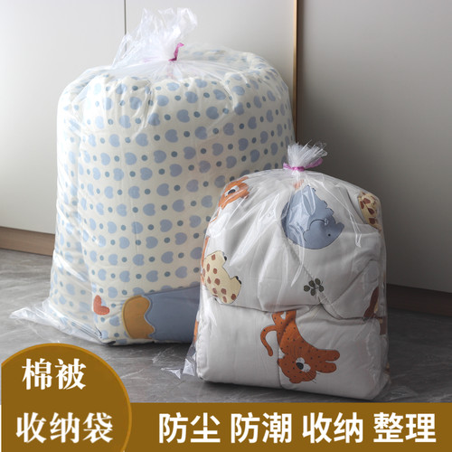 大号棉被收纳袋塑料袋搬家防尘袋