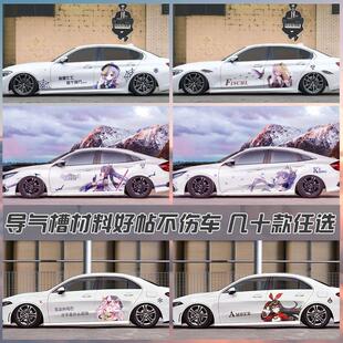 原神可莉汽车贴纸二次元动漫胡桃刻晴万叶雷泽划痕遮挡防水车身贴