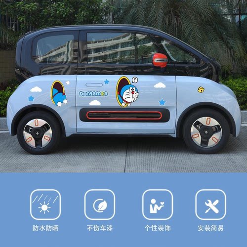 宝骏kiwi车身车门贴纸E300E200NANO可爱卡通新能源改装饰车贴拉花