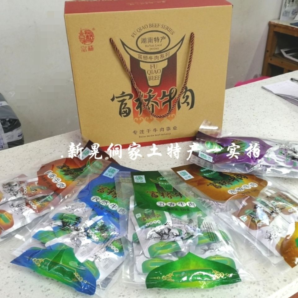 新晃富桥老蔡牛肉干休闲零食湖南特产过年礼品送礼食品年货大礼包-封面