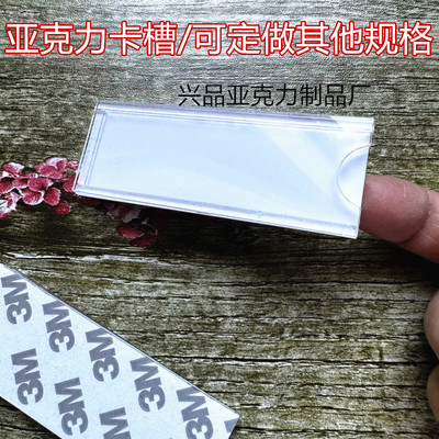 亚克力透明墙贴式姓名牌职务卡槽