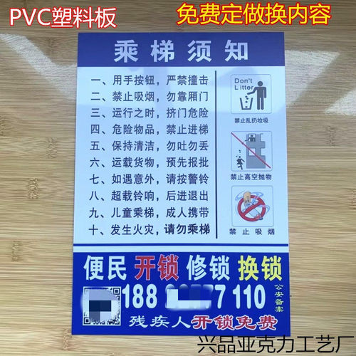 电梯广告贴牌移动电信贷款开锁