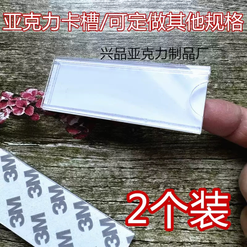 亚克力透明墙贴式姓名牌职务卡槽