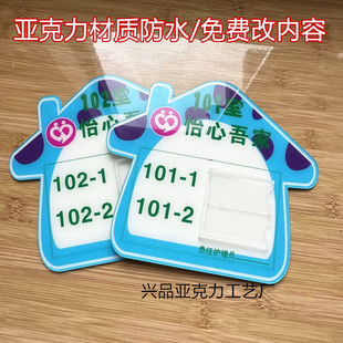 敬老颐老人年公寓服务中心宿舍床头牌养老院护理房间门牌床头卡定