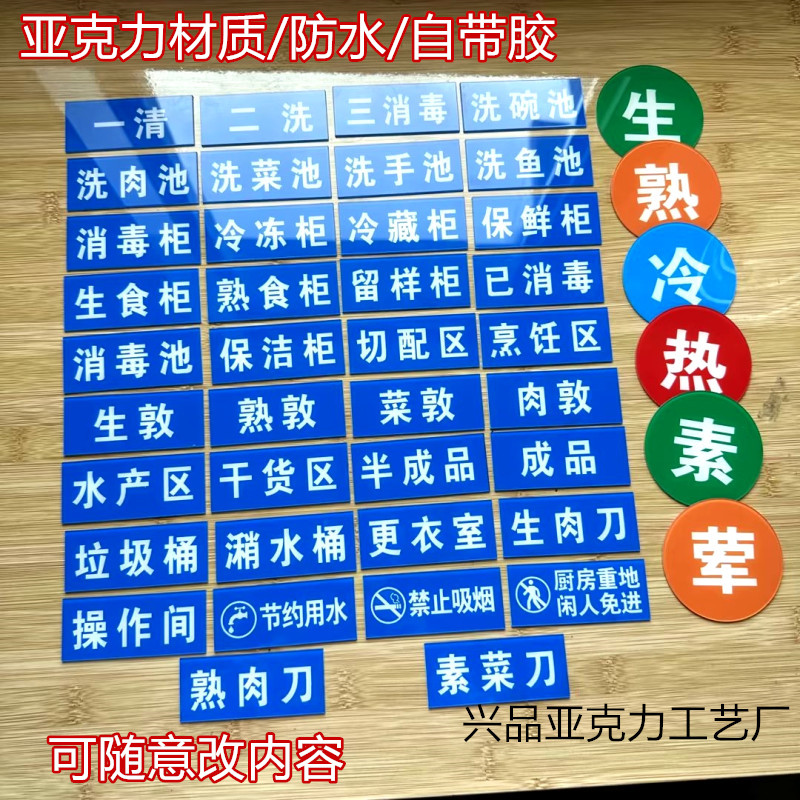 提示牌亚克力防水一清二洗