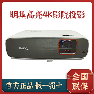 W6000L TK860超清4K专业影院投影仪W2710 W4000 W5700 Benq 明基