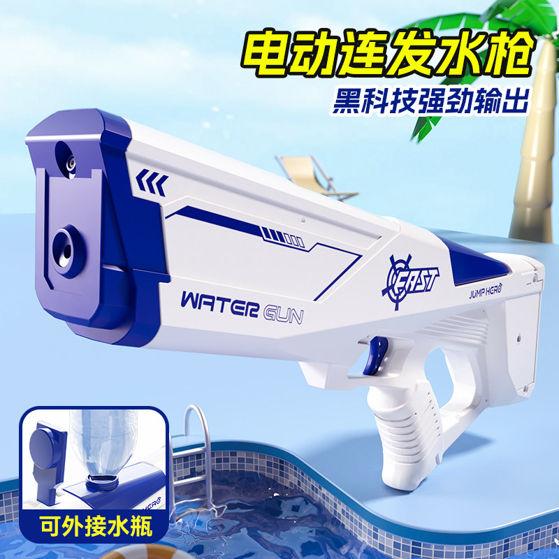 电动男孩连发水枪智能脉冲玩具儿童全自动成人喷水吸水高压夏天